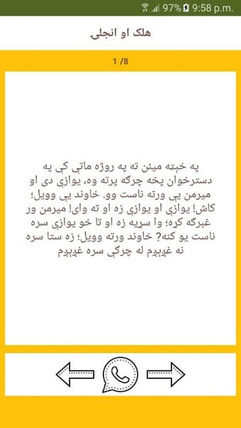 Bild 0 für پښتو ټوکې - Pashto Tokey