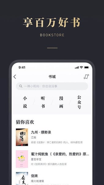 Obraz 0 dla 微信读书