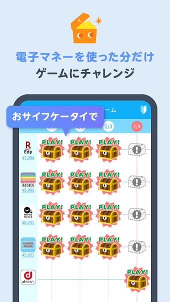 Imagen 0 para おサイフライフ＋ 電子マネーやポイントがたまる