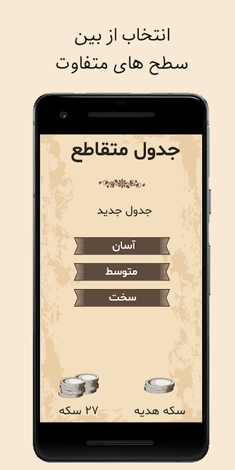 Bild 0 für جدول متقاطع