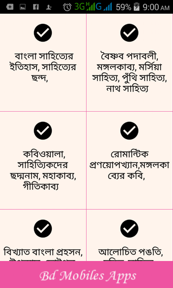 Bcs App 2020, Bcs Bangla …的第0张图片