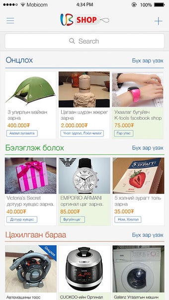 Immagine 0 per UB Shop