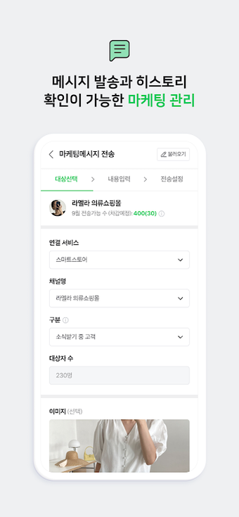 Bild 0 für 네이버 톡톡 파트너