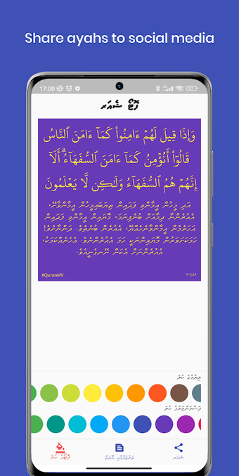 Immagine 0 per QuranMV - Dhivehi Tharuja…