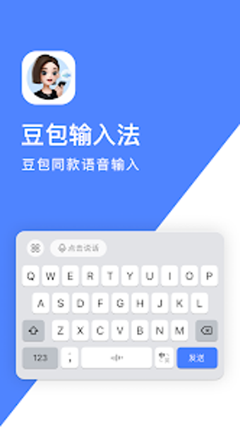 Bild 0 für 豆包输入法