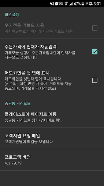 증권통 미래에셋증권的第0张图片