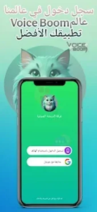Image 0 pour Voice Boom