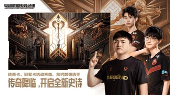 Immagine 0 per League of Legends: Esport…