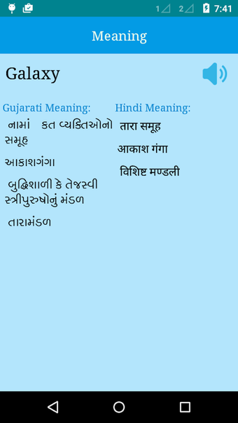 English to Gujarati and Hindi