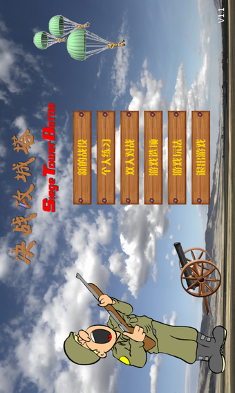 Siege Tower Battle的第0张图片