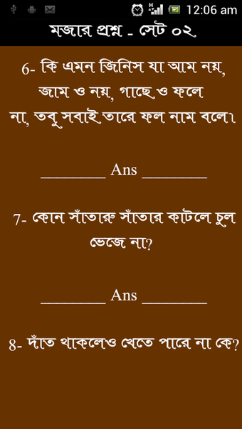 IQ Test  মজার বুদ্ধির প্রশ্ন