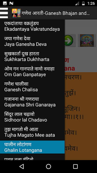 Image 0 for गणेश आरती - Ganapati Bhaj…