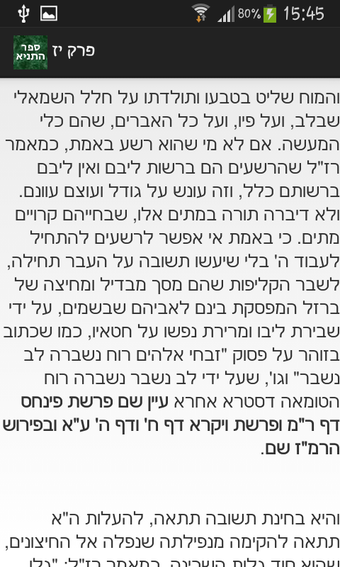 Image 0 pour לקוטי אמרים -תניא