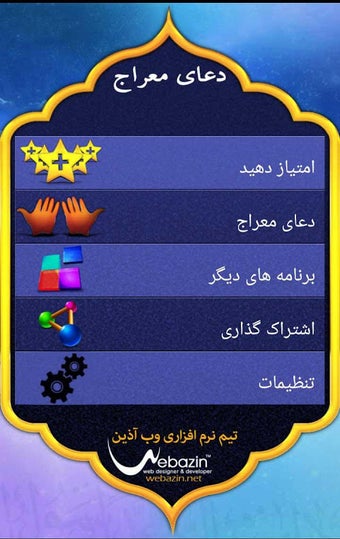 Image 0 for Duae Meraj