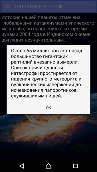 Bild 0 für Научные теории за 60 секу…