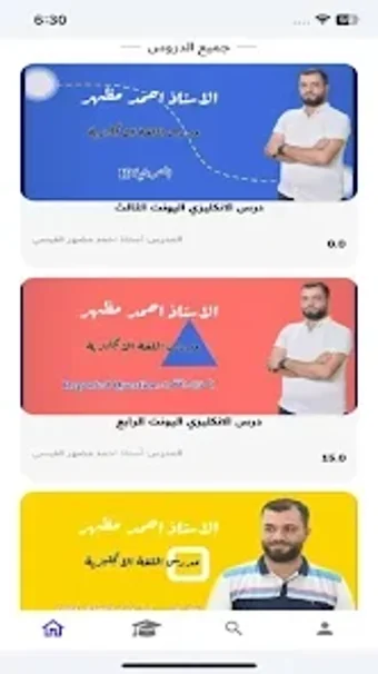 Image 0 for منصة التحدي التعليمية