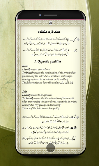 Obraz 0 dla Asaan Tajweed Quran Rules
