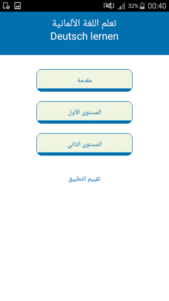 Immagine 0 per German Learning for begin…