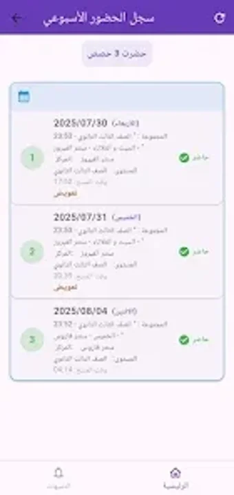 Obraz 0 dla Solvy بداية رحلة تعليمك