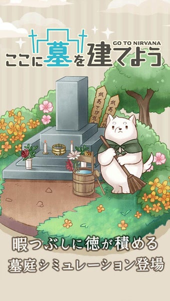 Immagine 0 per ここに墓を建てよう