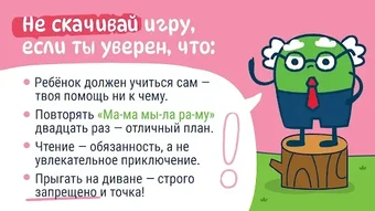 Obraz 0 dla Обучение Чтению. Я Читаю