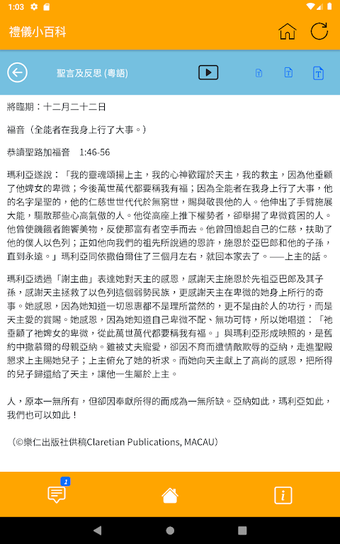 Liturgypediaの画像0