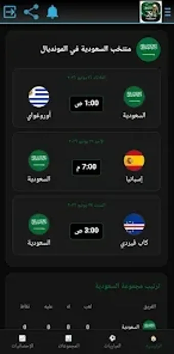 Bild 0 für دراما لايف كأس العالم 26