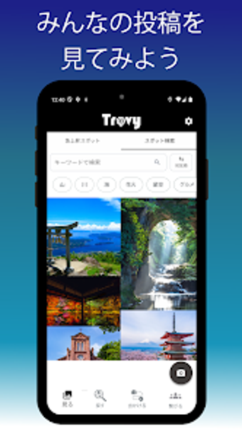 Image 0 for Travy