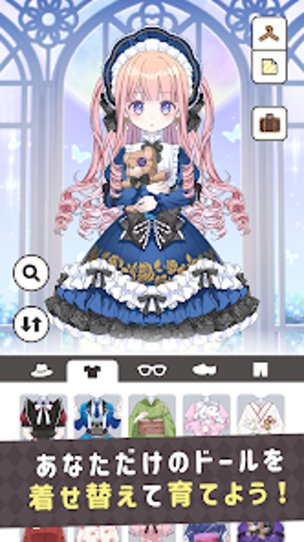 シュガードール　着せ替えゲームでかわいいドールを育…の画像0