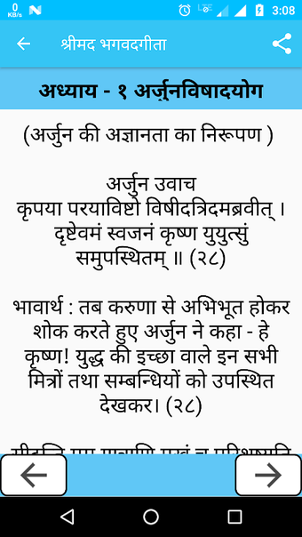 Image 0 pour Srimad Bhagavad Gita In H…