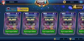 CHAMP9PLAY MONGOLIA的第0张图片