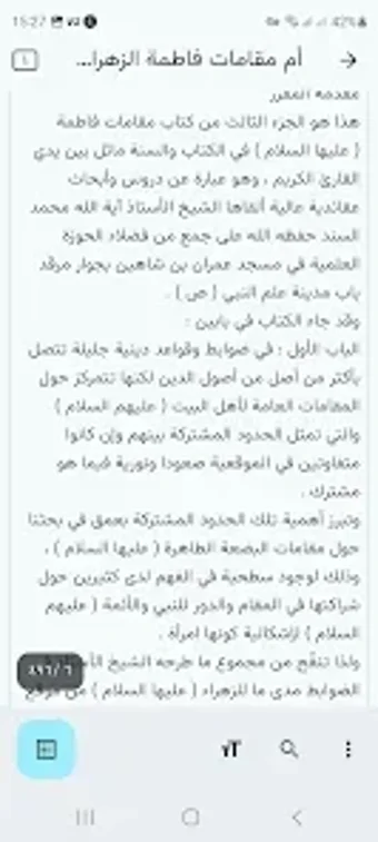 Imagen 0 para مكتبة أهل البيت ع - الإصد…