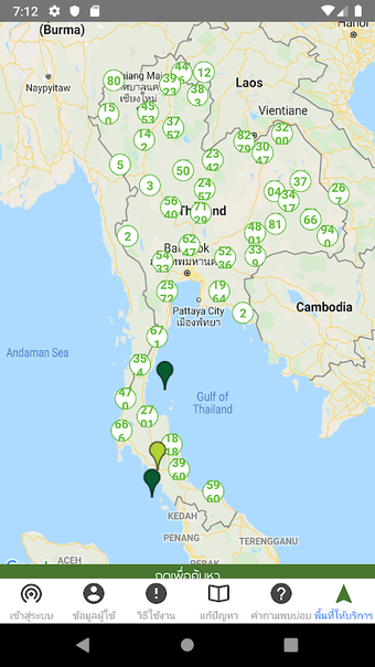Image 0 pour ThailandWiFi
