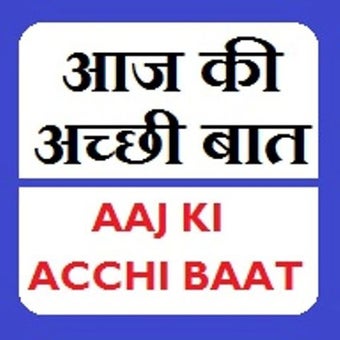 Immagine 0 per Aaj Ki Acchi Bat - आज की …