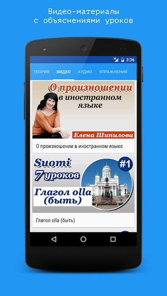 Bild 0 für Финский язык за 7 уроков