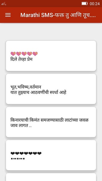 Image 0 for Marathi SMS-फक्त तु आणि त…