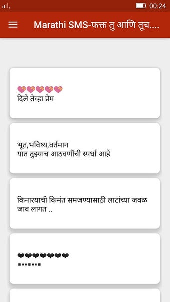 Marathi SMS-फक्त तु आणि तूच....