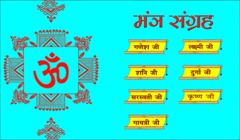Immagine 0 per Mantra Sangrah