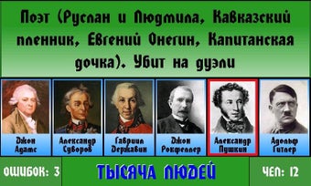 1000 ЛЮДЕЙ的第0张图片