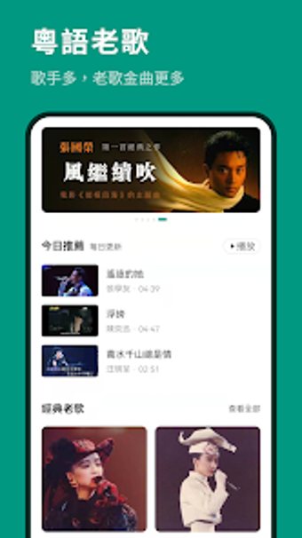 Obraz 0 dla 經典粤语歌曲