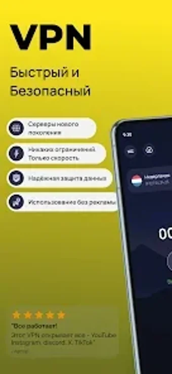 Bild 0 für Sputnik VPN - Быстрый ВПН