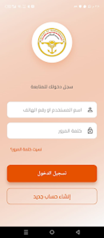 Imagen 0 para بوابة وزارة النقل العراقي…