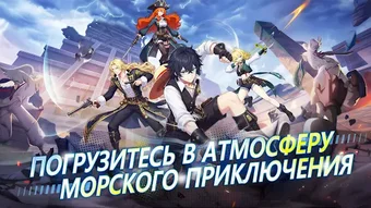 Obraz 0 dla Пиратский охотник - Леген…