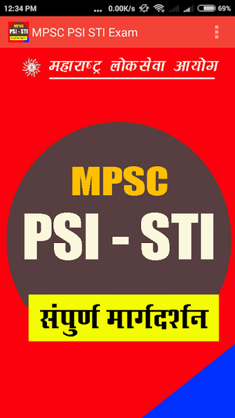 MPSC PSI STI Exam