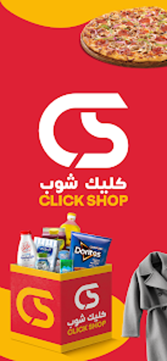 Bild 0 für Click Shop كليك شوب