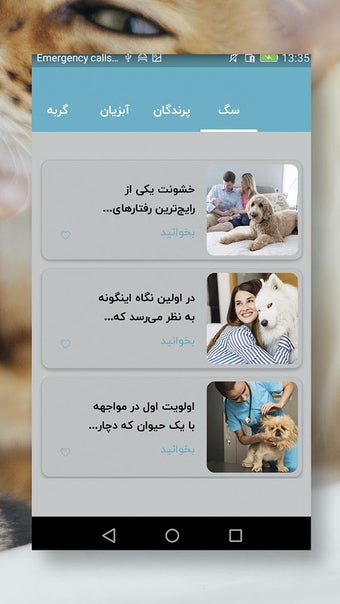 Image 0 pour راهنمای نگهداری از حیوانا…