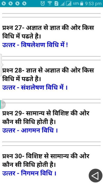 Obraz 0 dla UP TET (उत्‍तरप्रदेश शिक्…