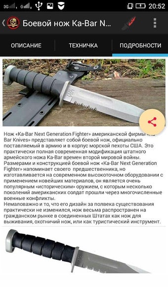 Bild 0 für Боевые Ножи