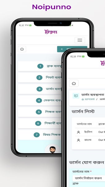 Obraz 0 dla Noipunno Evaluation - নপণ…
