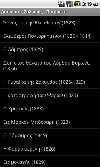 Immagine 0 per Dionysios Solomos Poems